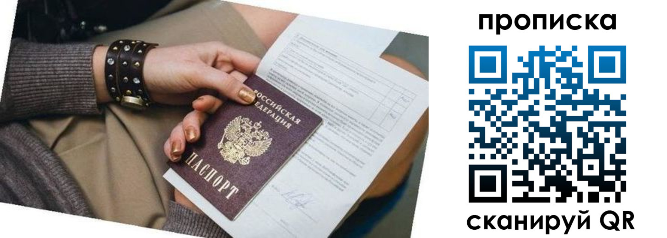 найти адрес прописки в Чите