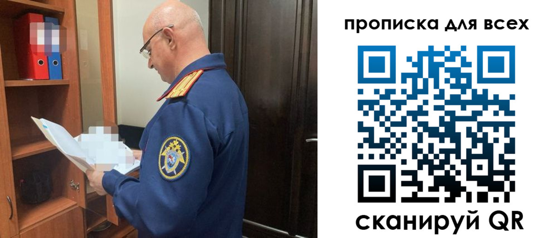 прописка для военкомата в Чите