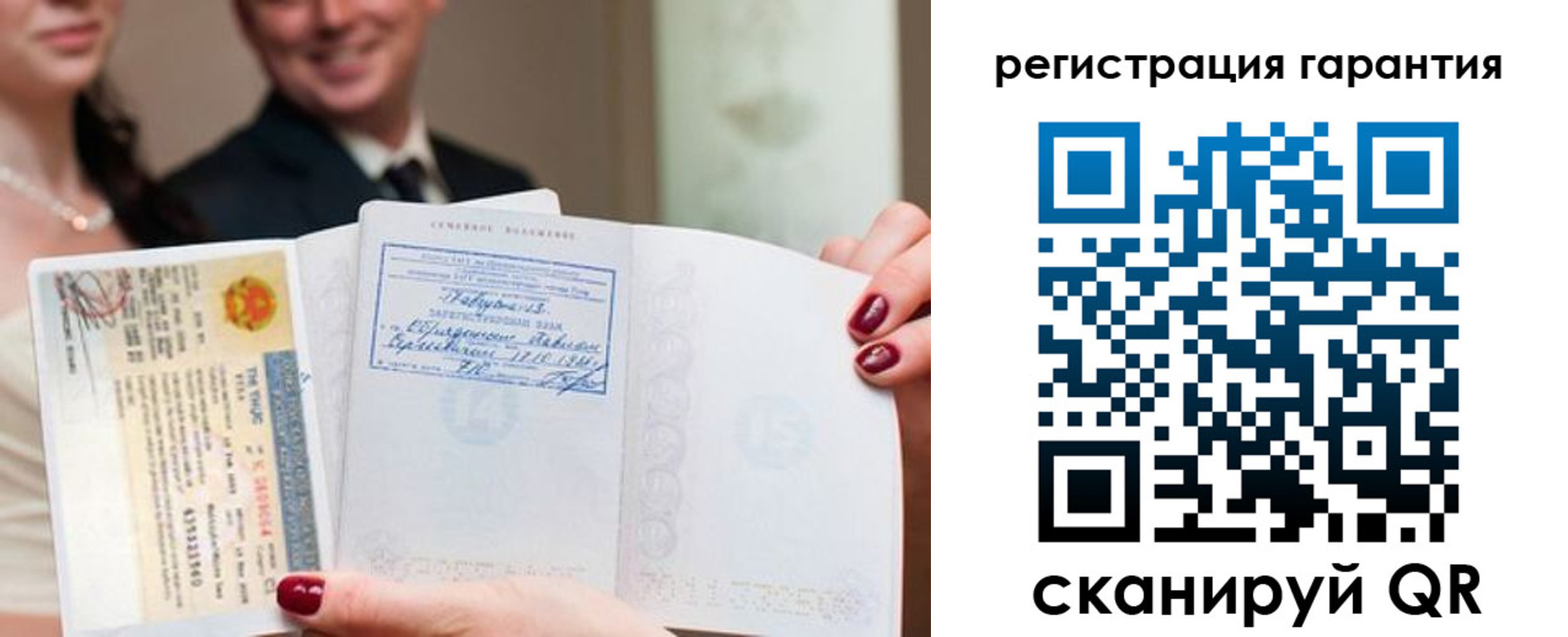 прописка паспорт в Чите