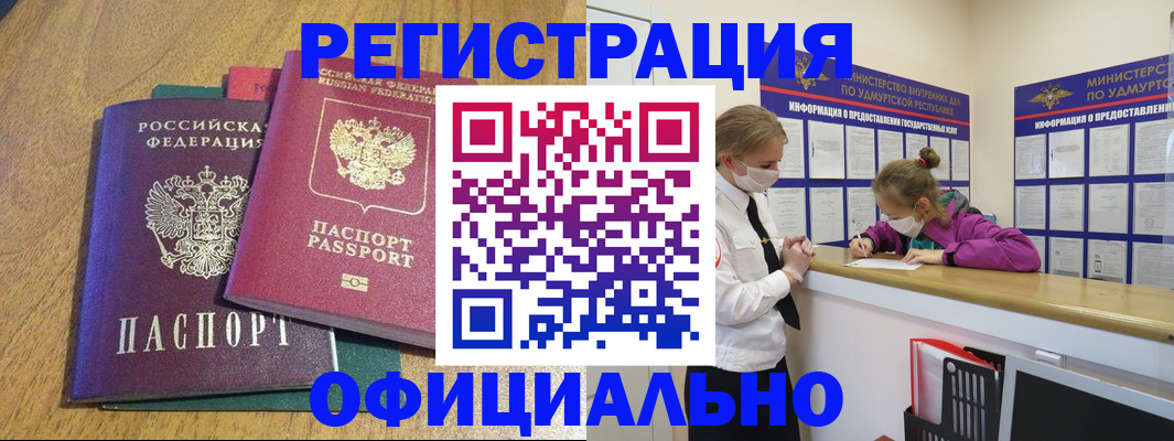 регистрация для дет. сада в Чите