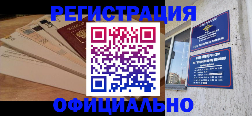 прописка поиск в Чите
