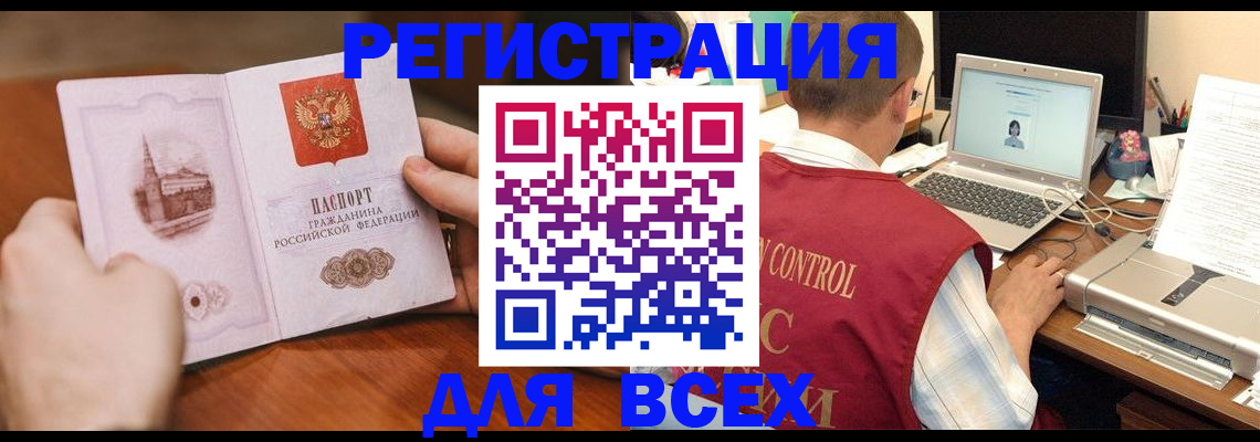 регистрация для дет. сада в Чите